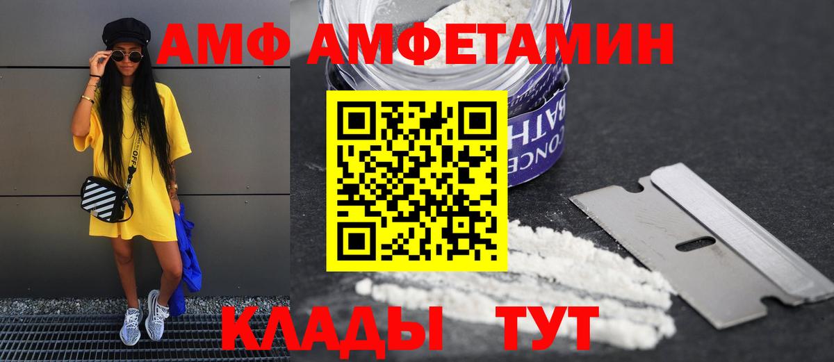 АМФ  Вход с VPN  Ачинск  Амфетамин 98% 