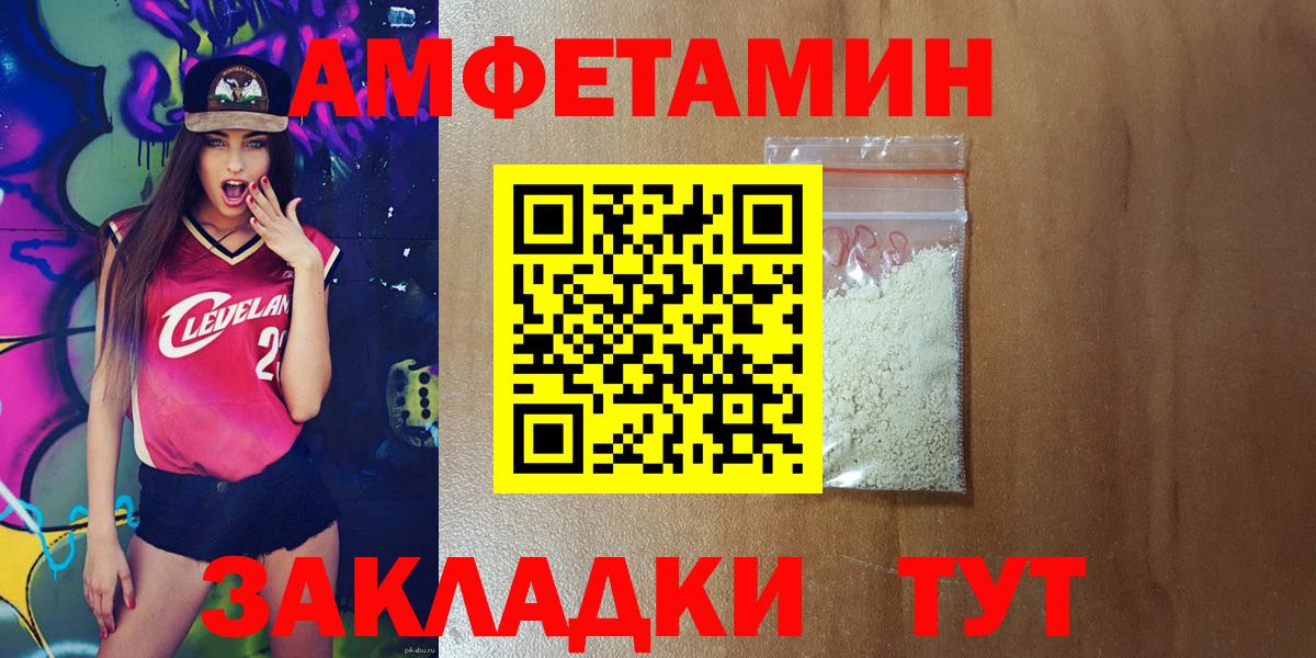АМФ 97% Ачинск