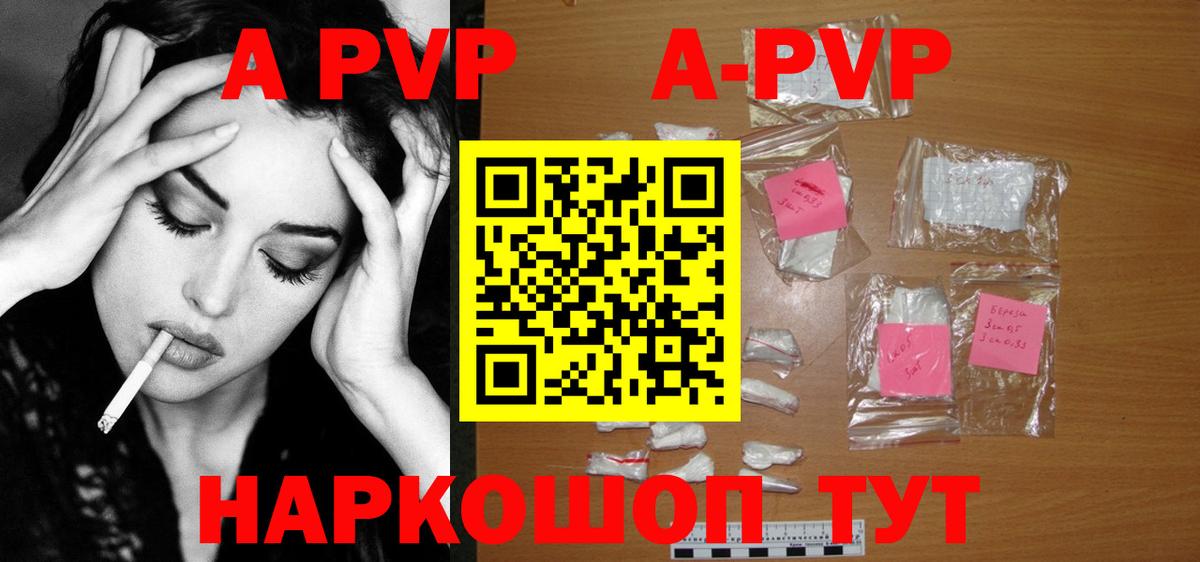 Ачинск  Alpha PVP крисы CK  Вход с VPN  Alpha-PVP СК 