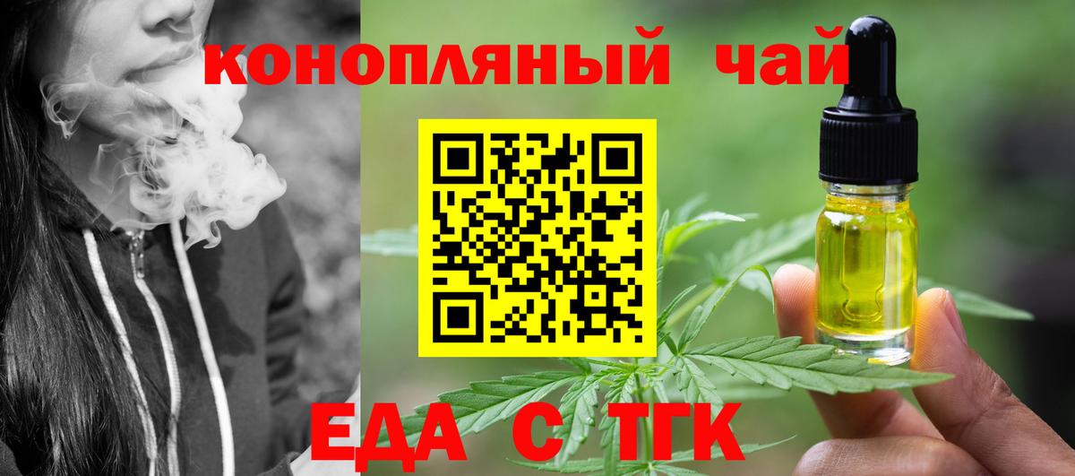 Ачинск  Cannafood конопля  Вход с VPN 