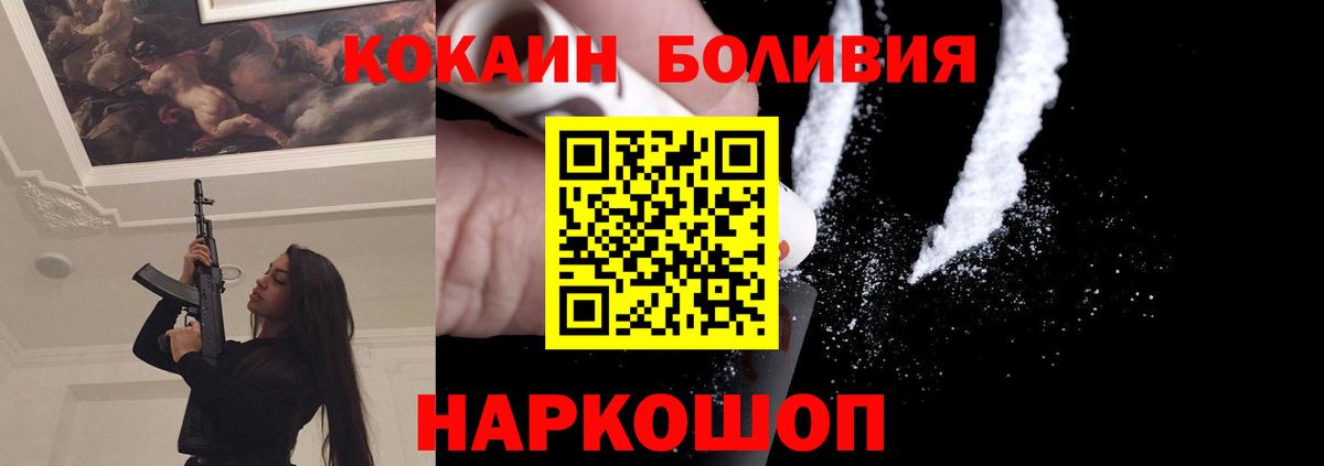 КОКАИН Columbia  Кокаин Columbia  Ачинск  COCAIN  Вход с VPN 