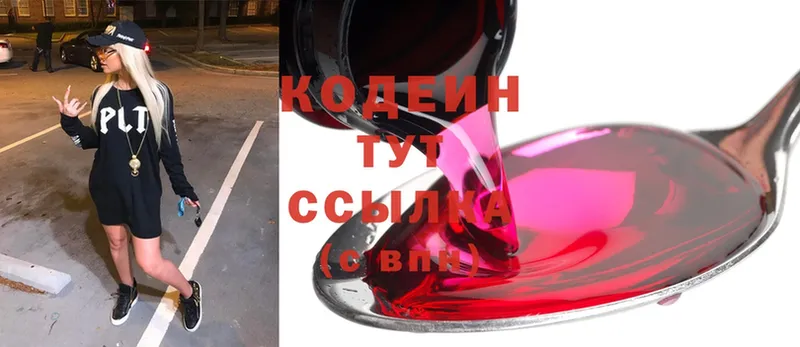 Codein Purple Drank  Ачинск 