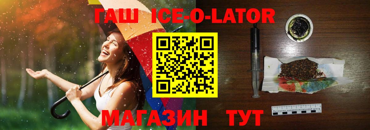 ГАШИШ гашик  ГАШИШ убойный  Вход с VPN  Ачинск 