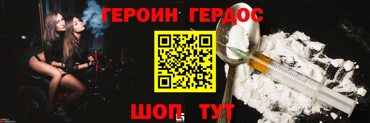 ГЕРОИН хмурый  Ачинск 