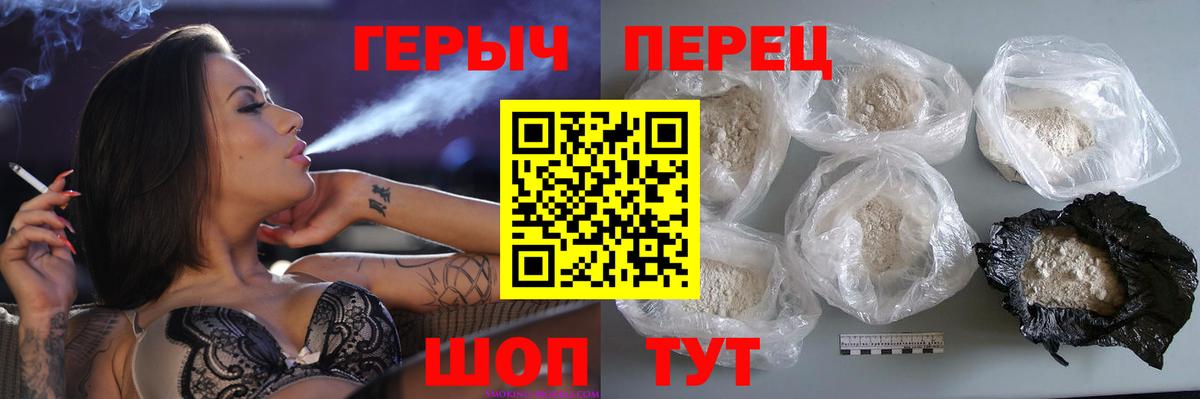 ГЕРОИН гречка  ГЕРОИН  Ачинск  Вход с VPN 
