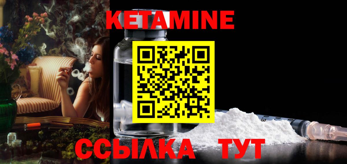 КЕТАМИН ketamine  Ачинск 