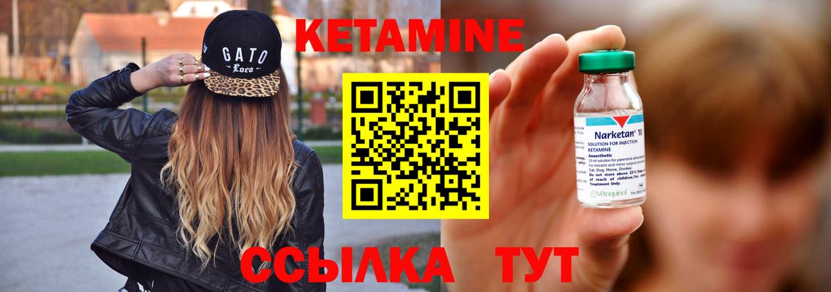 Кетамин ketamine Ачинск