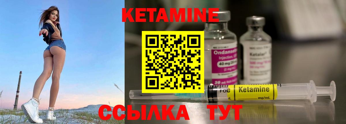 КЕТАМИН VHQ  КЕТАМИН VHQ  blacksprut как зайти  Вход с VPN  Ачинск 