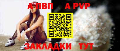 герыч Апшеронск