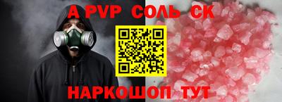 герыч Апшеронск