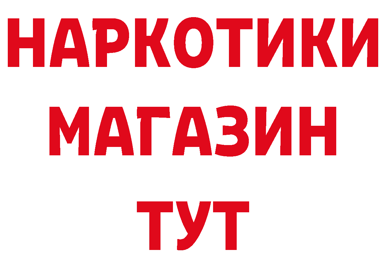 Героин белый как войти даркнет кракен Ачинск