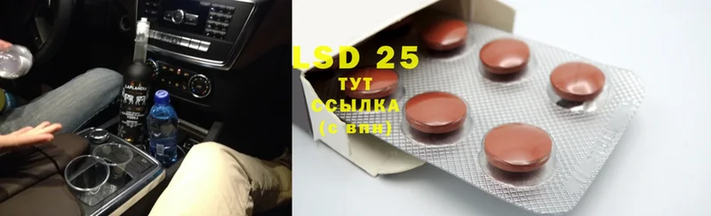 где можно купить наркотик  Ачинск  LSD-25 экстази кислота 