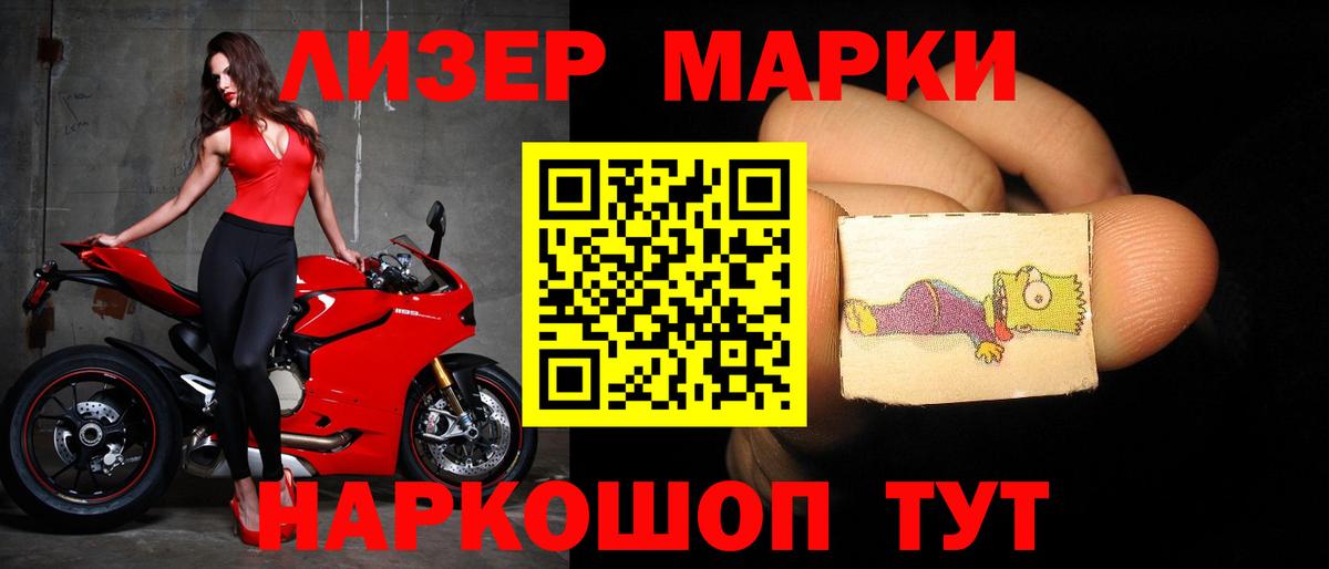 ЛСД экстази кислота  Ачинск  ЛСД экстази кислота 