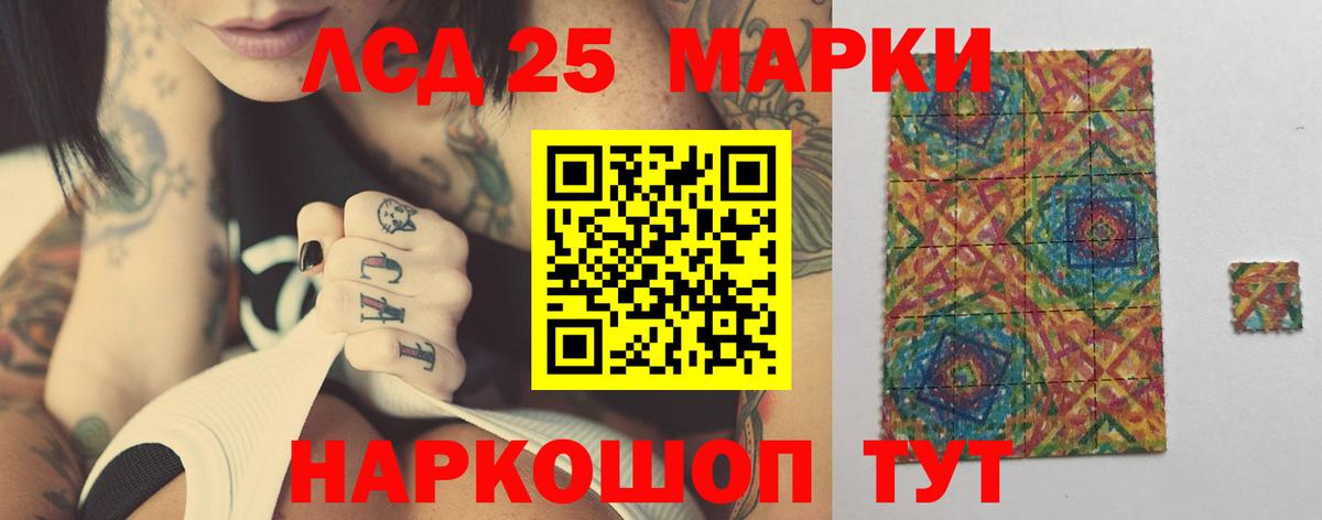 Ачинск  Лсд 25 экстази ecstasy  Вход с VPN  Лсд 25 экстази ecstasy 