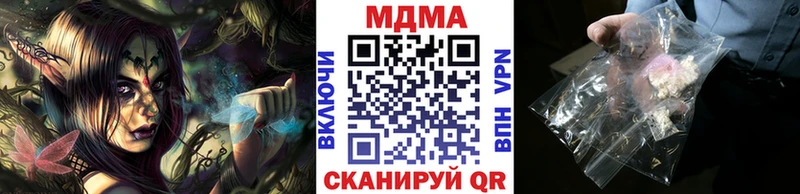 МДМА crystal  купить  цена  Ачинск 