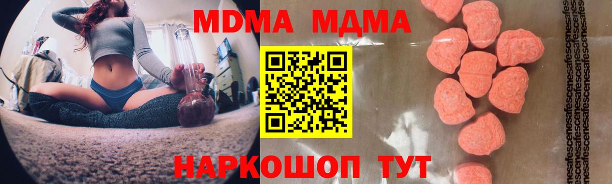Ачинск  МДМА кристаллы  MDMA crystal  MDMA  Вход с VPN 