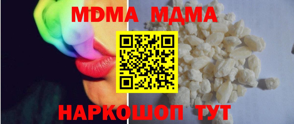 МДМА Molly Ачинск
