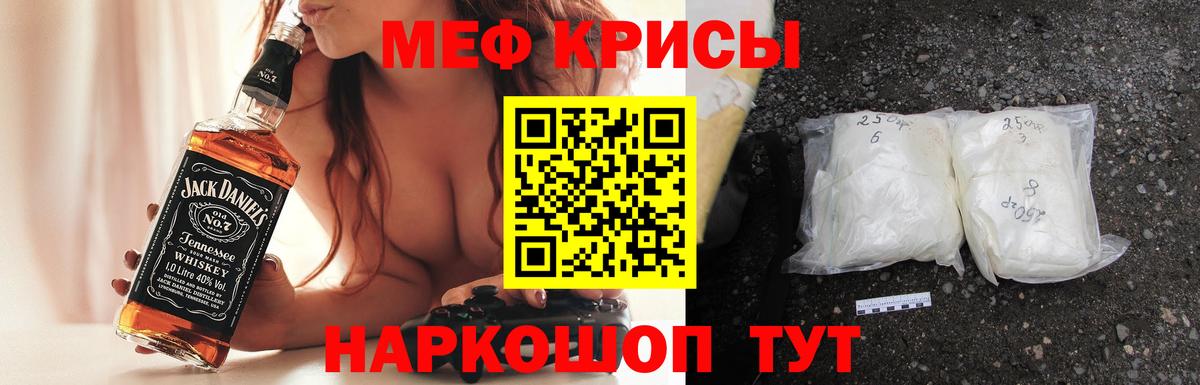 Меф кристаллы Ачинск