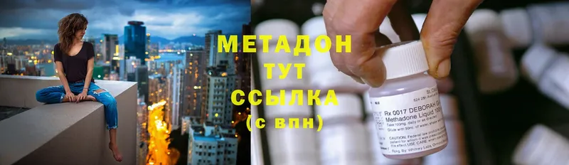 МЕТАДОН methadone  где можно купить   Ачинск 