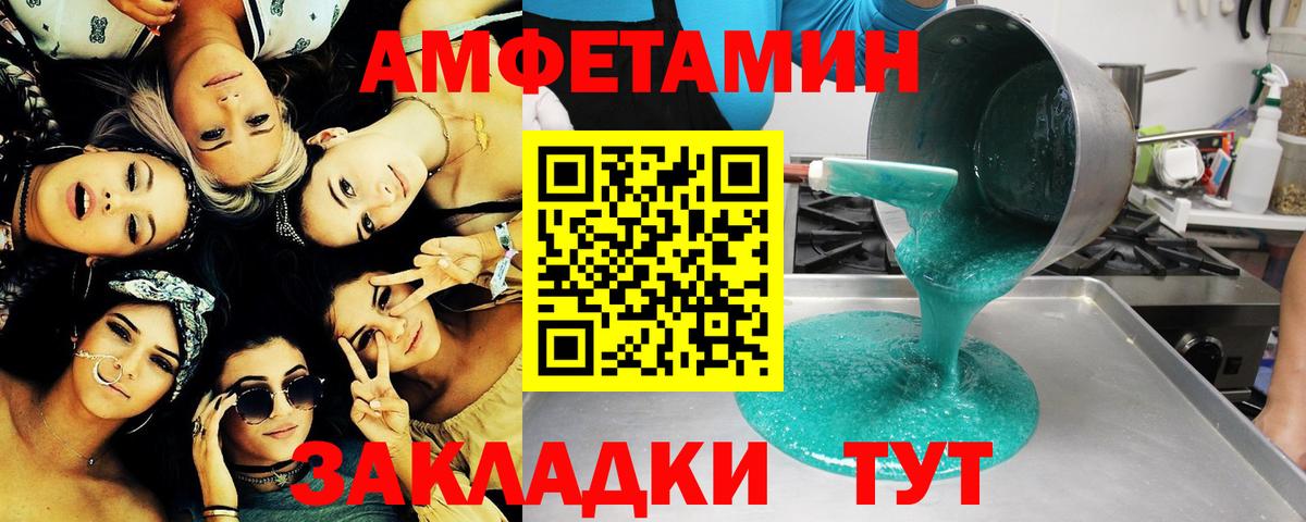 МЕТАМФЕТАМИН витя  Ачинск  МЕТАМФЕТАМИН витя 