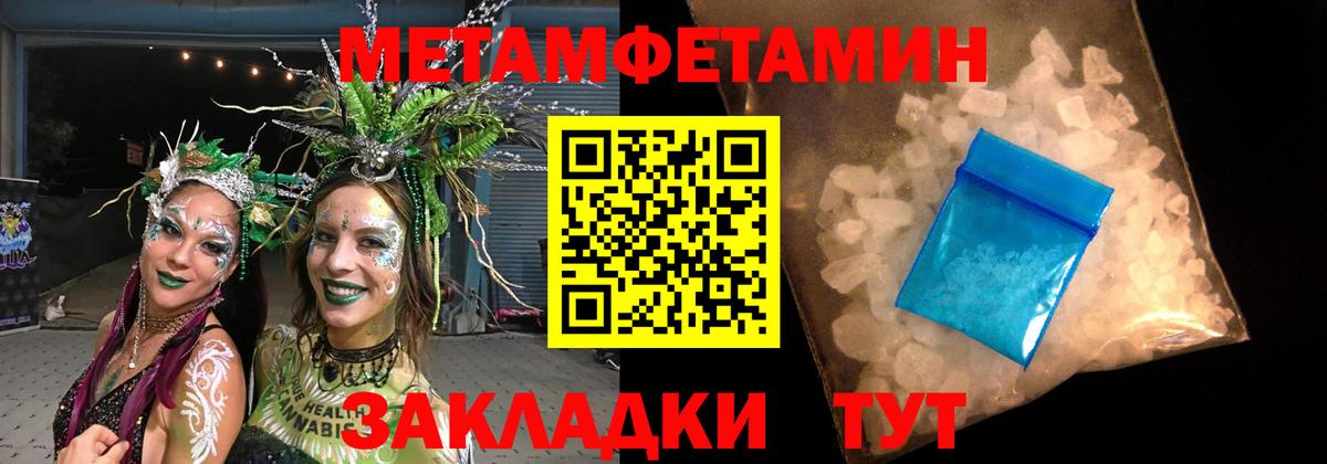 Метамфетамин мет  Метамфетамин мет  Вход с VPN  Ачинск 