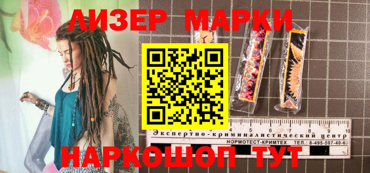 Марки 25I-NBOMe 1,8мг Ачинск