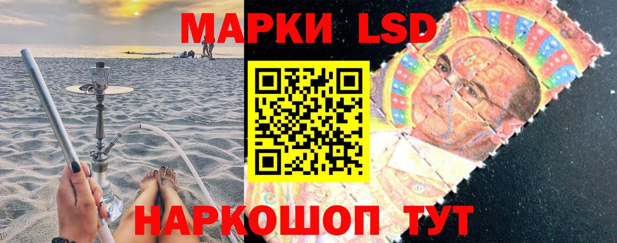 Наркотические марки 1,8мг  Наркотические марки 1,8мг  Ачинск  Наркотические марки  Вход с VPN 