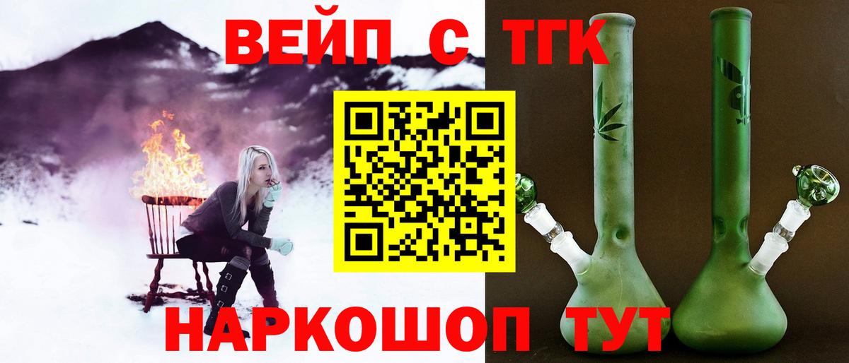 ТГК THC oil  купить закладку  Ачинск 