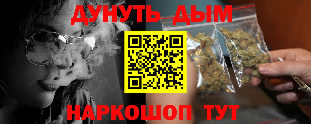Марихуана White Widow  Шишки марихуана индика  Марихуана семена  Бошки марихуана планчик  Вход с VPN  Ачинск 